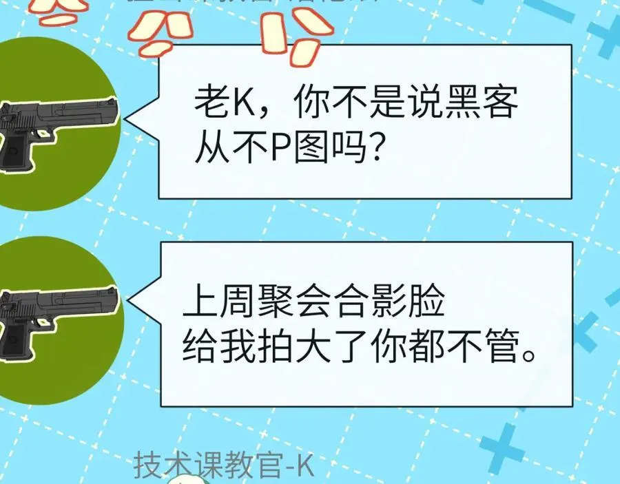 第79话 白狮之吻 第55页