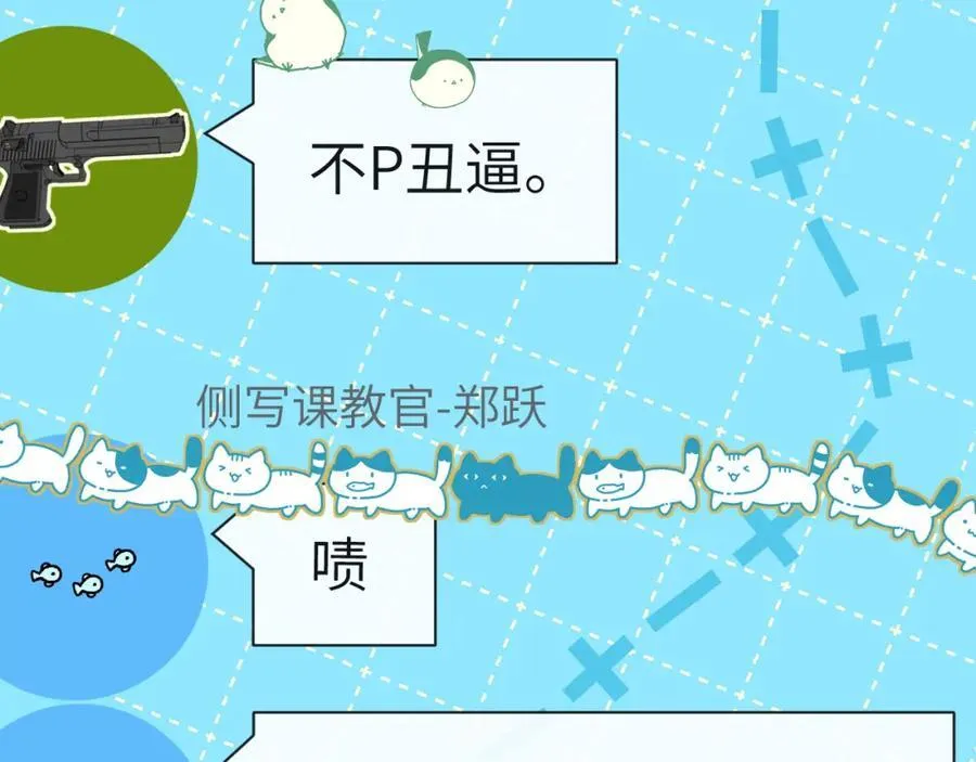第79话 白狮之吻 第56页