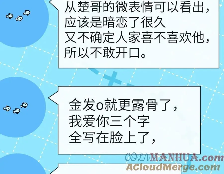 第79话 白狮之吻 第57页