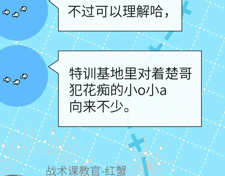 第79话 白狮之吻 第58页