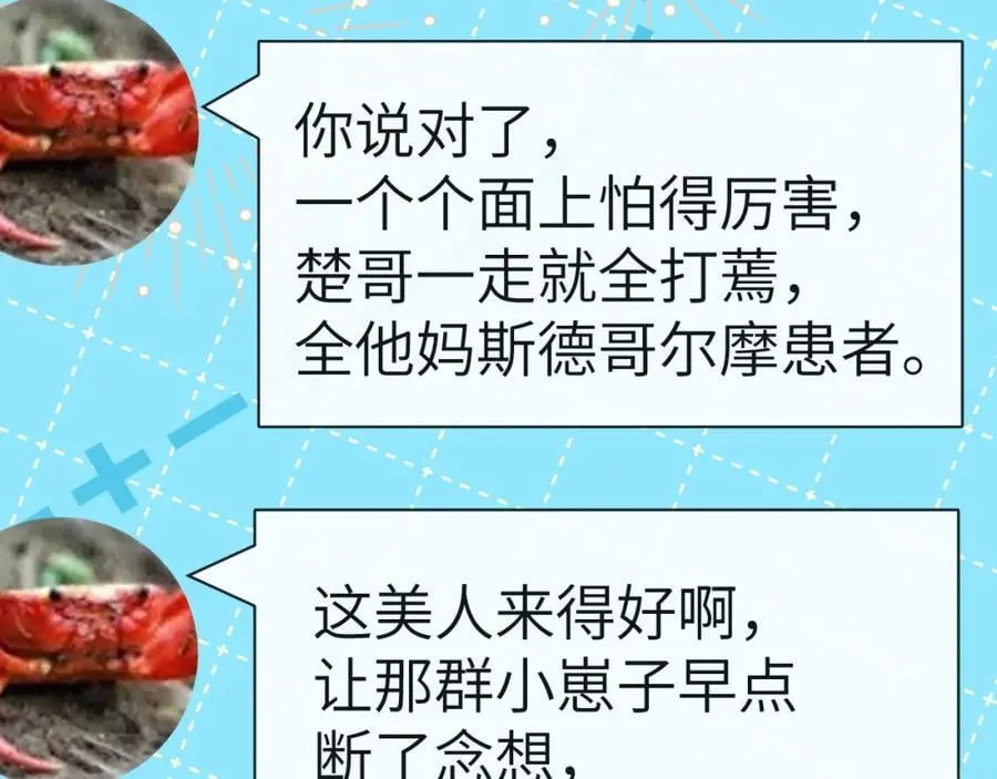 第79话 白狮之吻 第59页