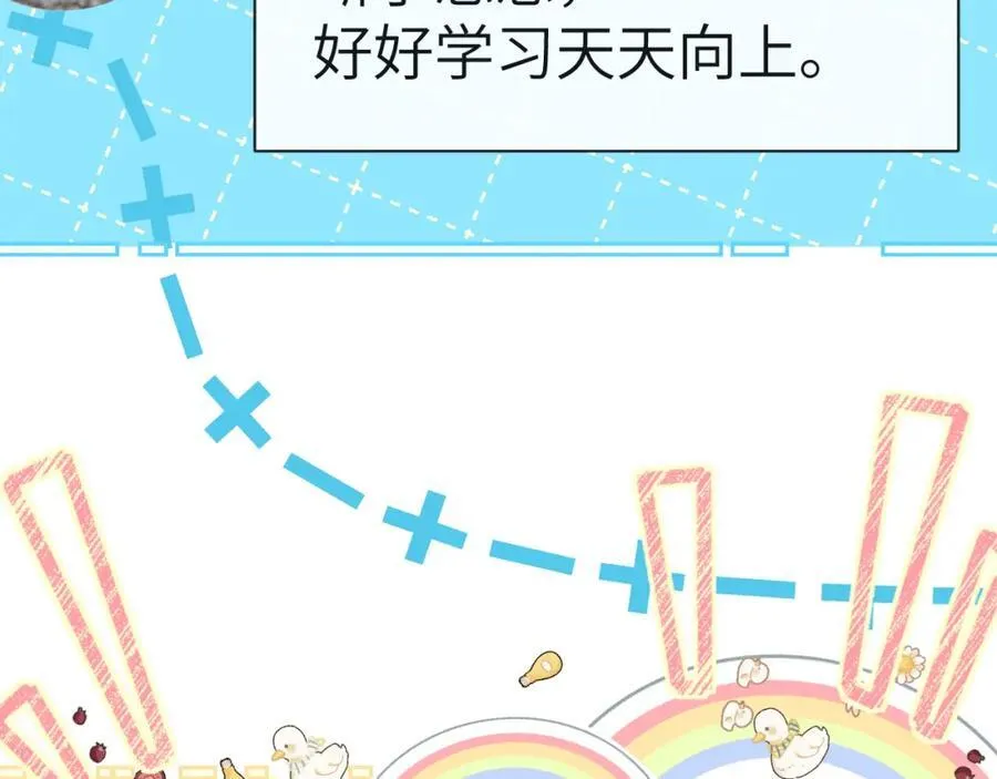 第79话 白狮之吻 第60页