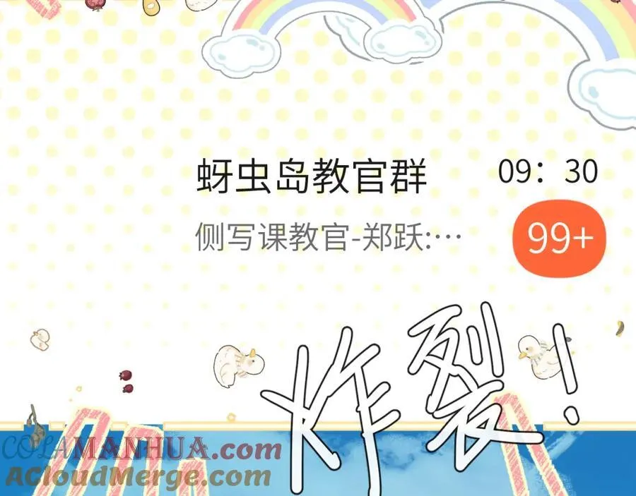 第79话 白狮之吻 第61页