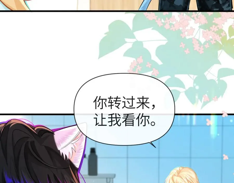 第79话 白狮之吻 第67页