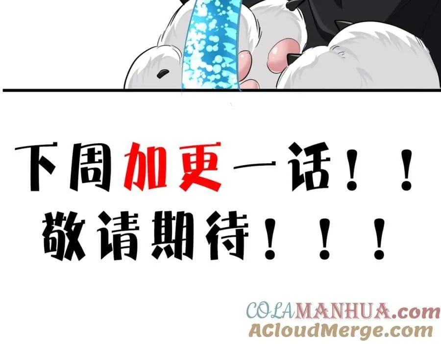 第79话 白狮之吻 第97页