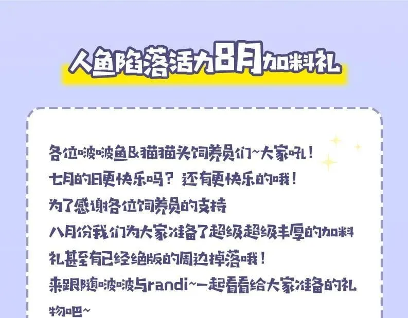 第79话 白狮之吻 第99页