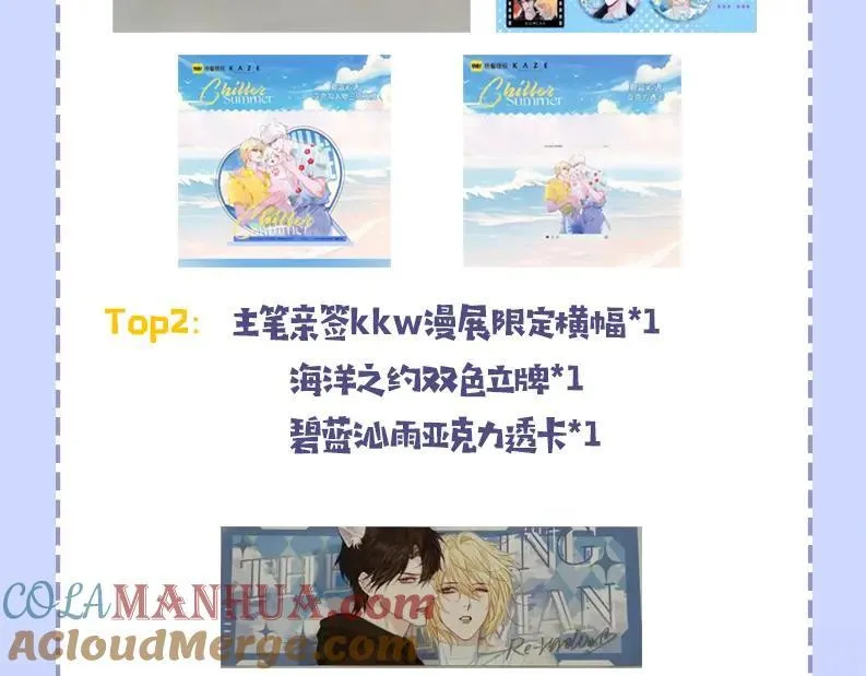 第79话 白狮之吻 第101页