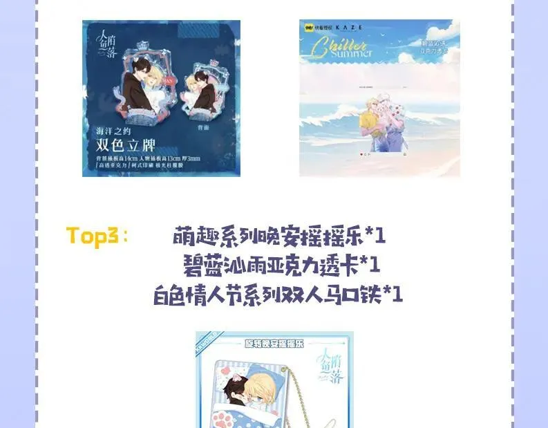 第79话 白狮之吻 第102页