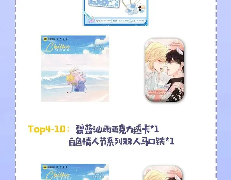 第79话 白狮之吻 第103页