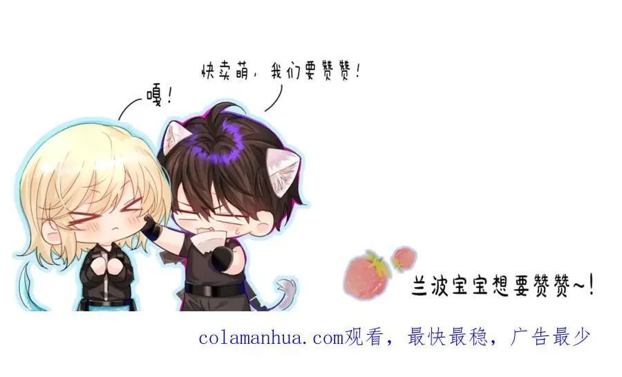 第79话 白狮之吻 第106页