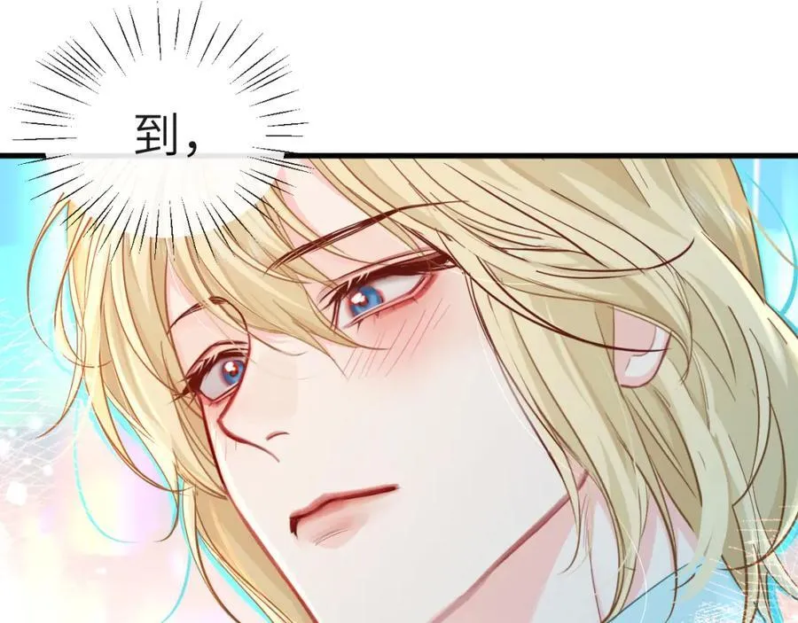 第80话 撩人 第5页