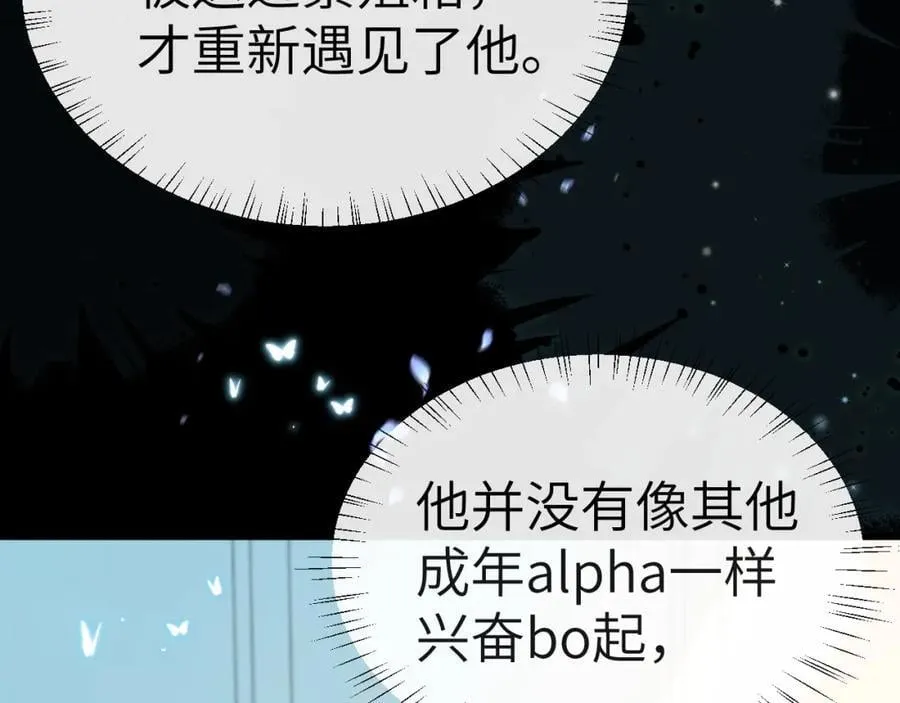 第80话 撩人 第15页