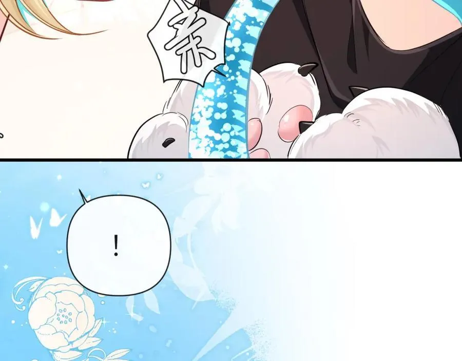 第80话 撩人 第24页