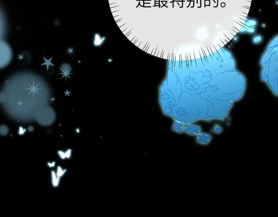 第80话 撩人 第29页