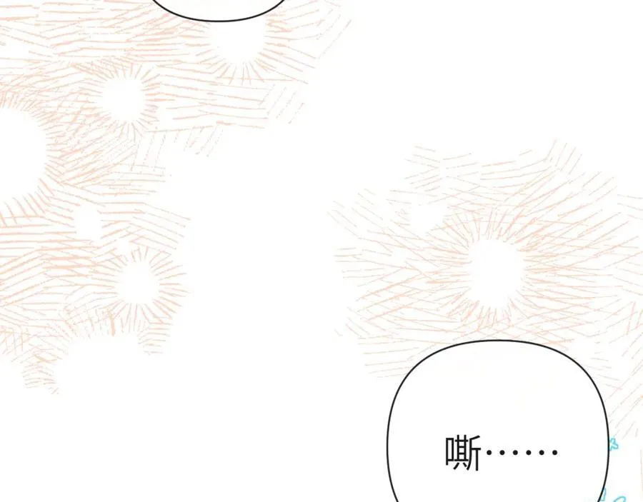 第80话 撩人 第51页