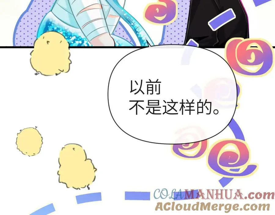 第80话 撩人 第55页