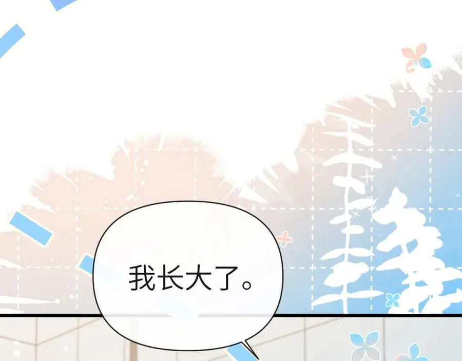 第80话 撩人 第56页