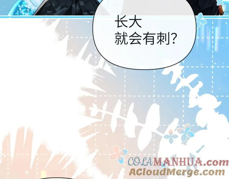 第80话 撩人 第58页