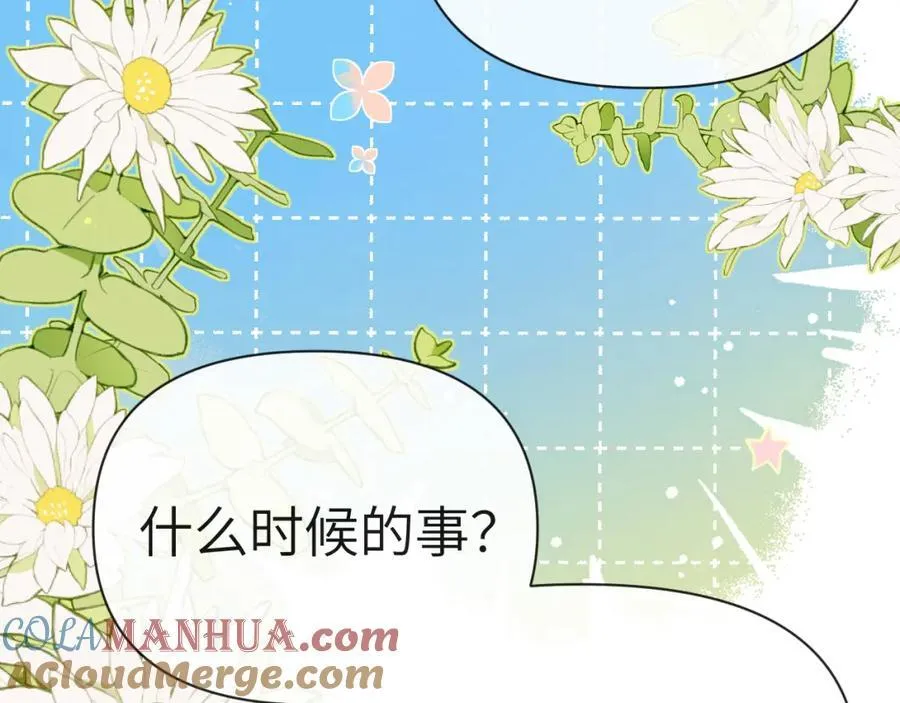 第80话 撩人 第61页