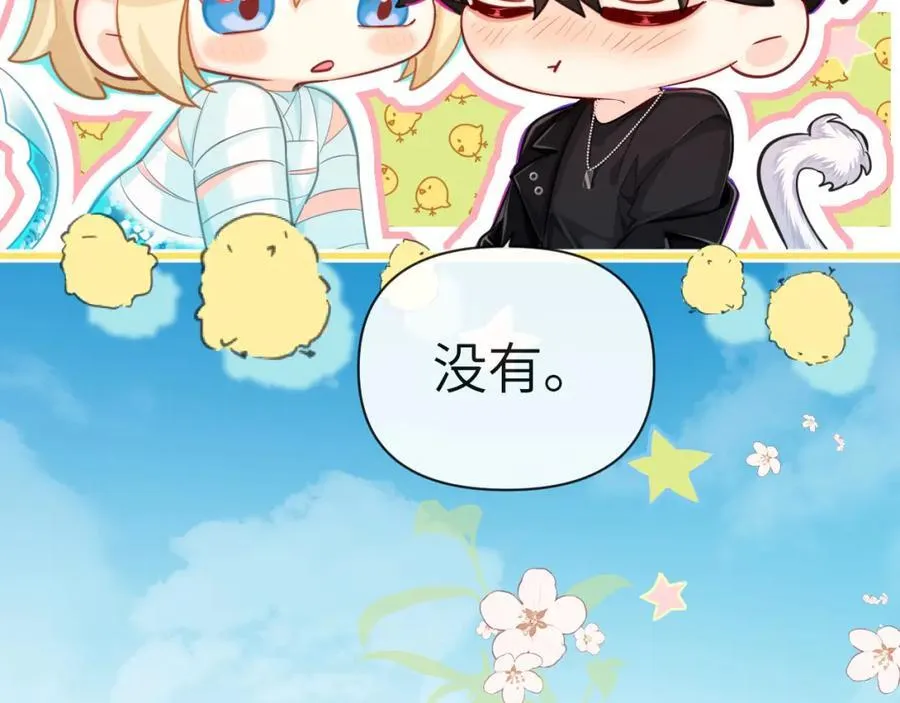 第80话 撩人 第63页