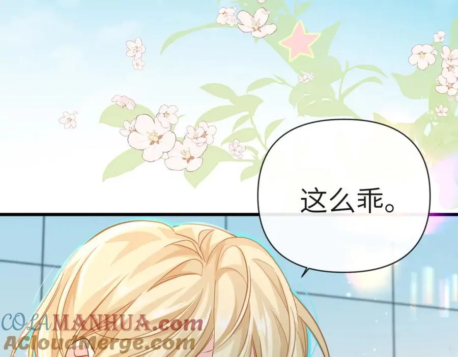 第80话 撩人 第64页