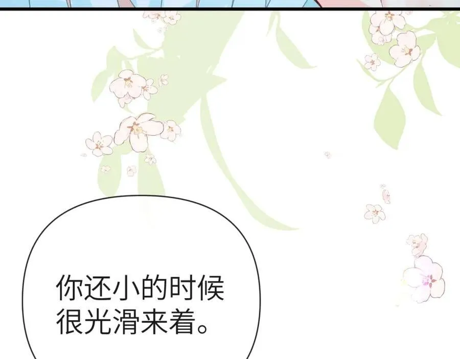 第80话 撩人 第66页