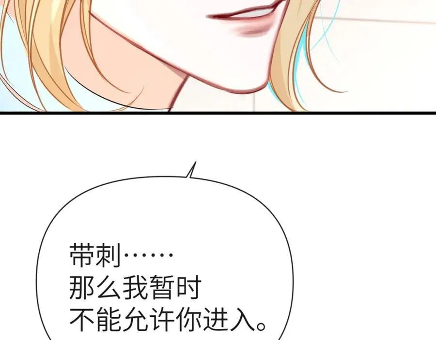 第80话 撩人 第68页