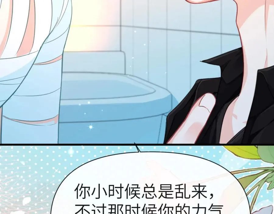 第80话 撩人 第75页