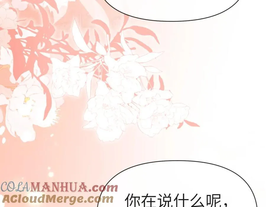 第80话 撩人 第79页