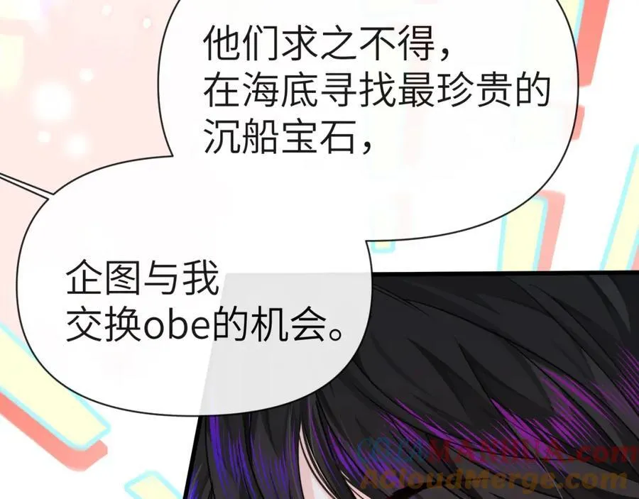 第80话 撩人 第85页
