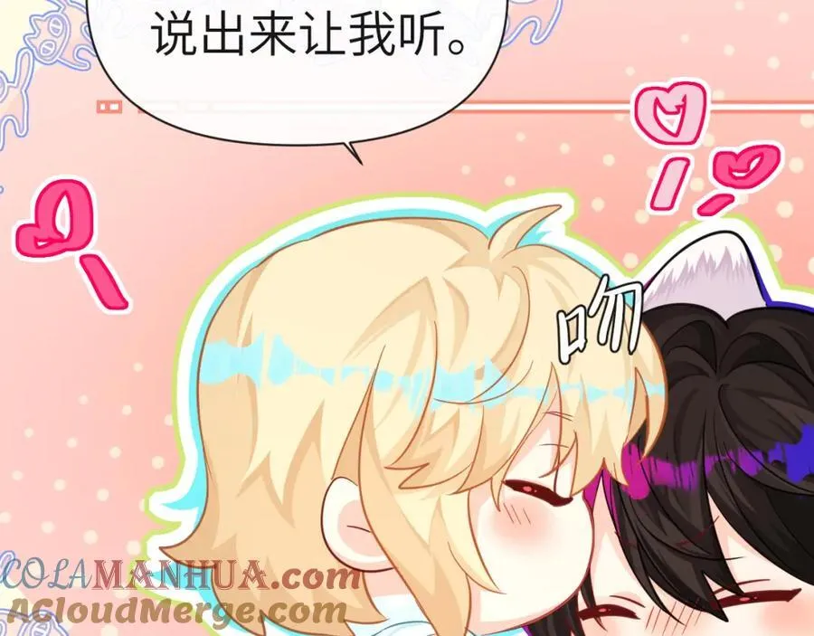 第80话 撩人 第88页