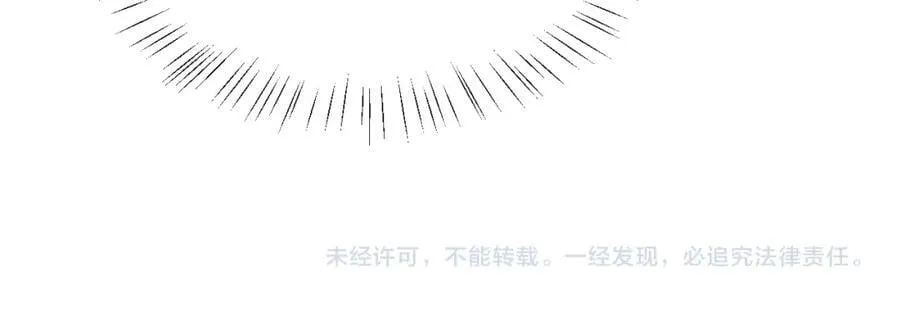 第80话 撩人 第93页