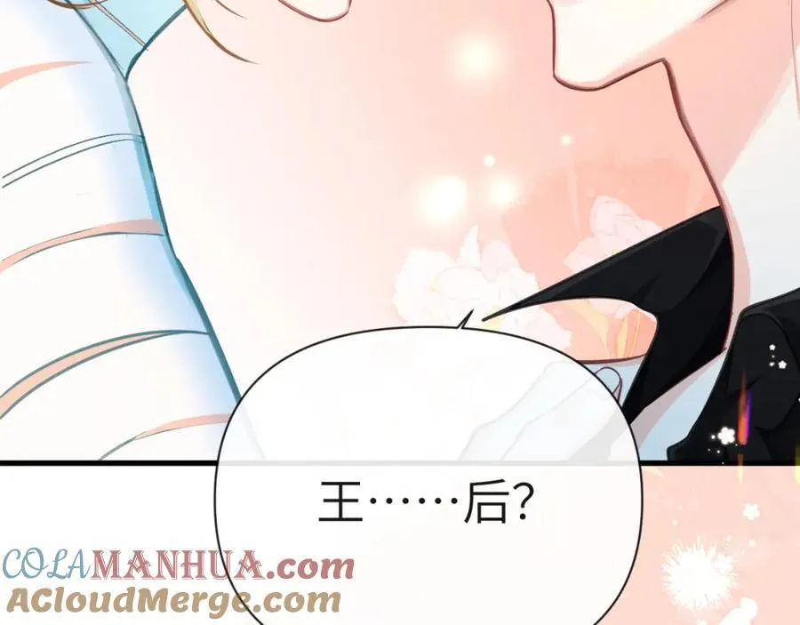 第81话 王后的待遇 第7页