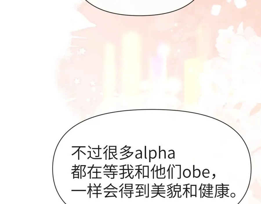 第81话 王后的待遇 第8页