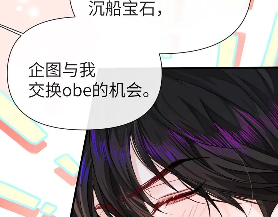 第81话 王后的待遇 第11页