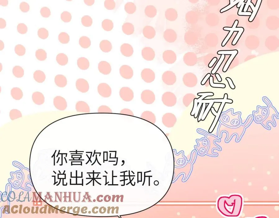 第81话 王后的待遇 第13页