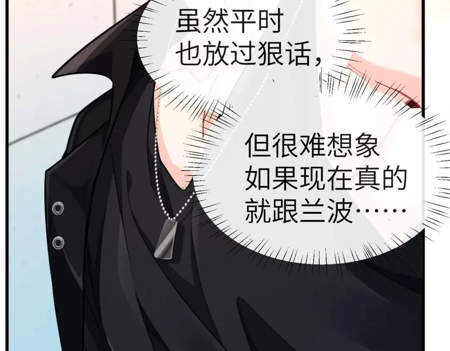 第81话 王后的待遇 第17页