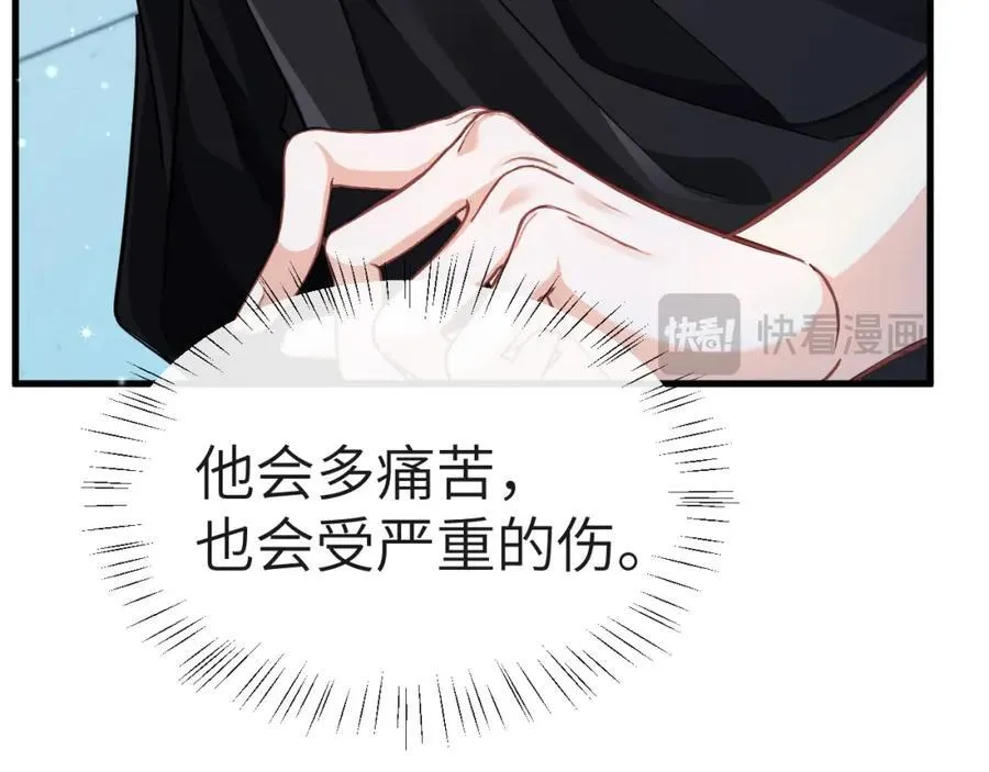 第81话 王后的待遇 第18页