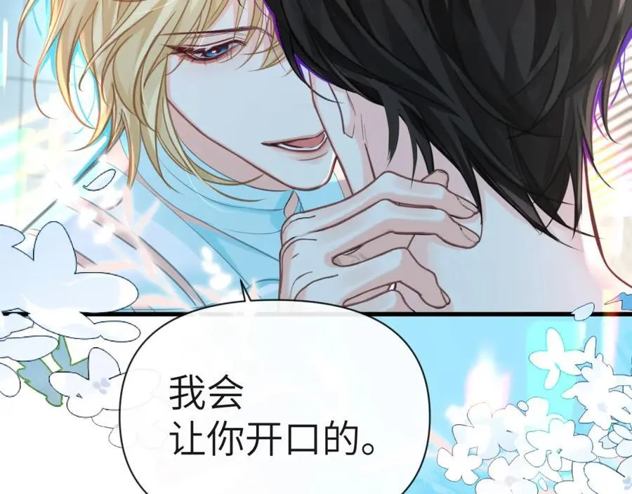 第81话 王后的待遇 第21页