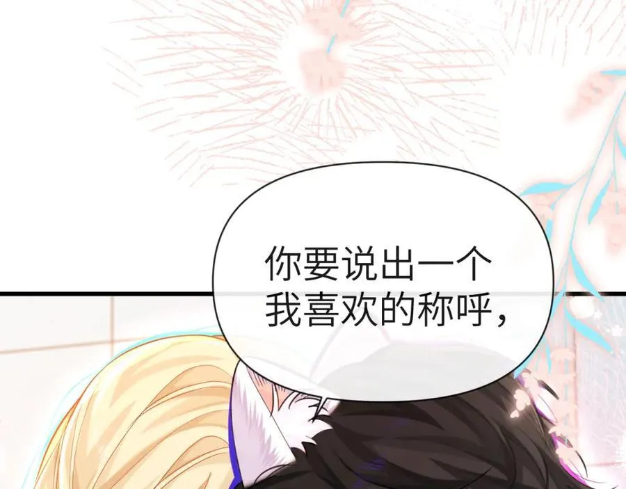 第81话 王后的待遇 第32页