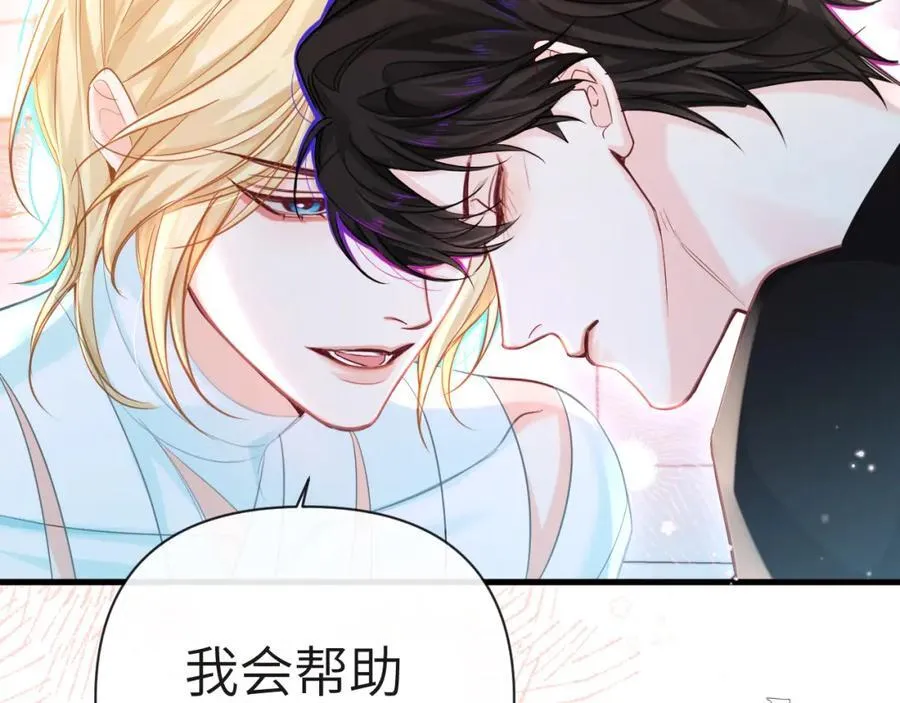 第81话 王后的待遇 第33页
