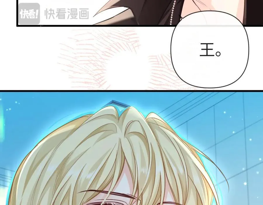 第81话 王后的待遇 第36页