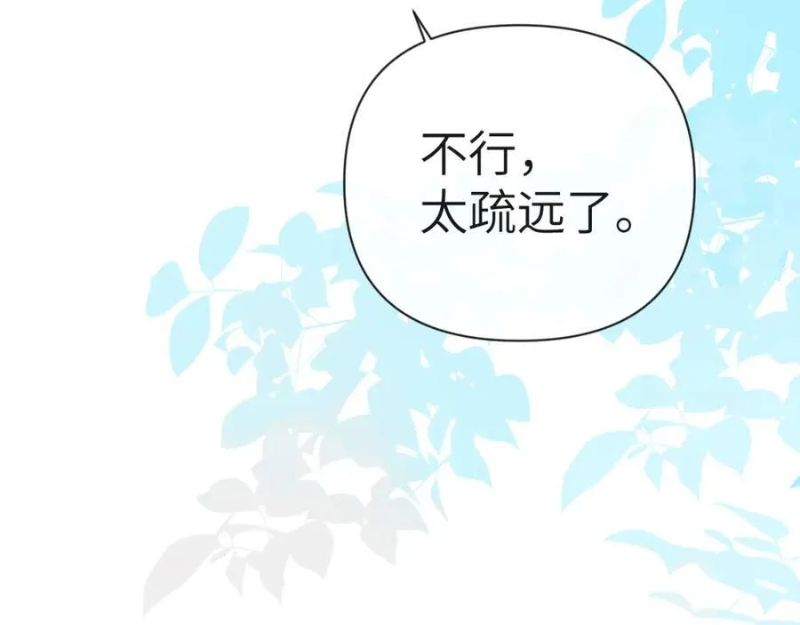 第81话 王后的待遇 第38页