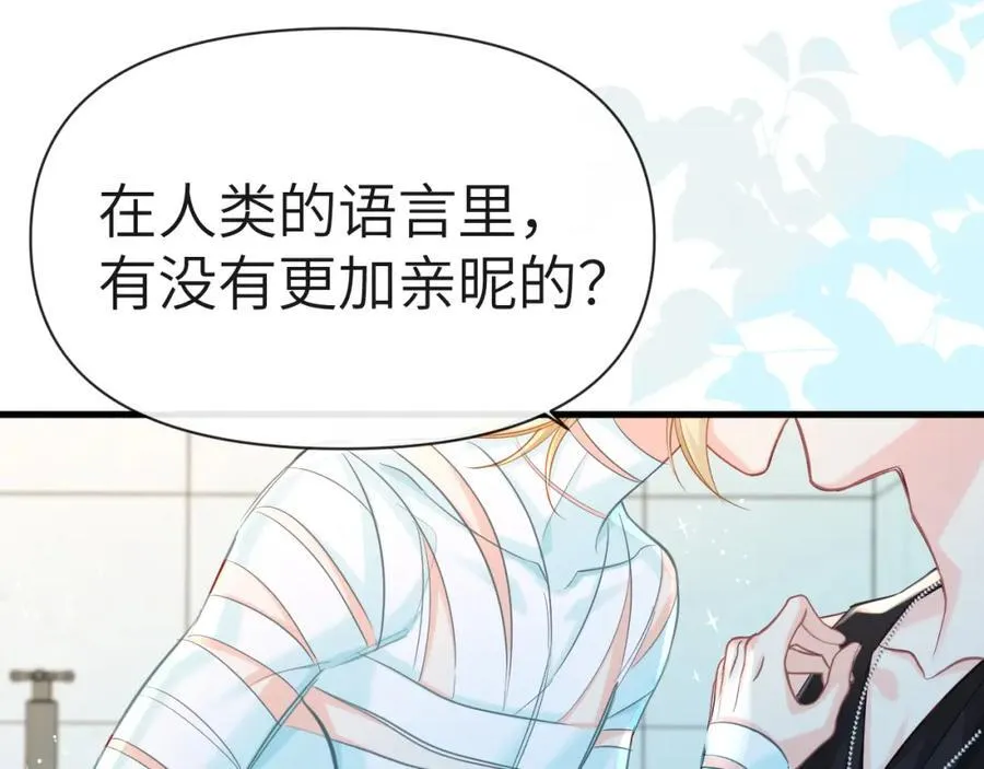 第81话 王后的待遇 第39页