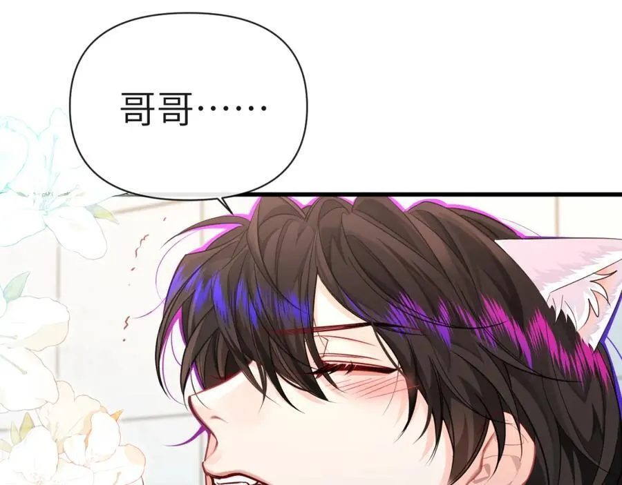 第81话 王后的待遇 第42页