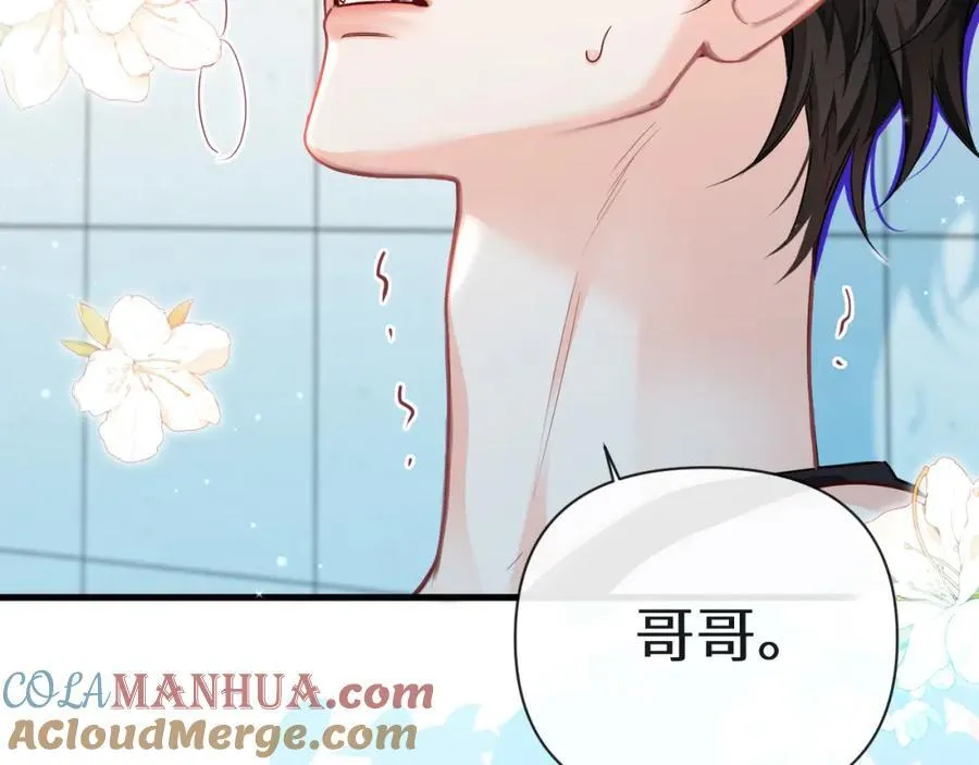 第81话 王后的待遇 第43页
