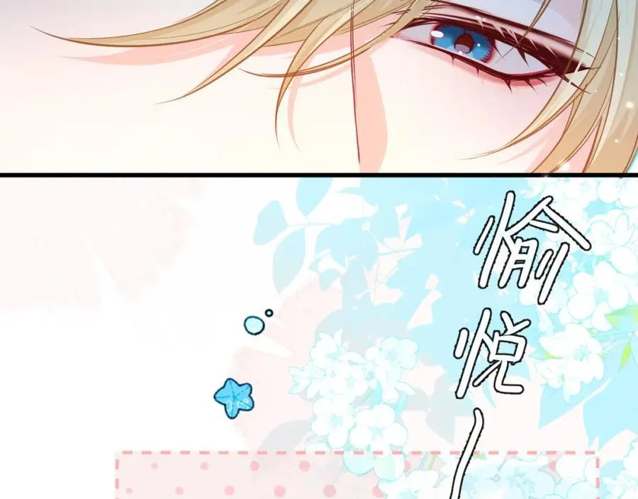 第81话 王后的待遇 第45页