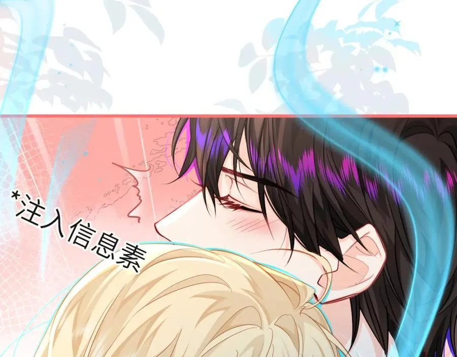 第81话 王后的待遇 第48页