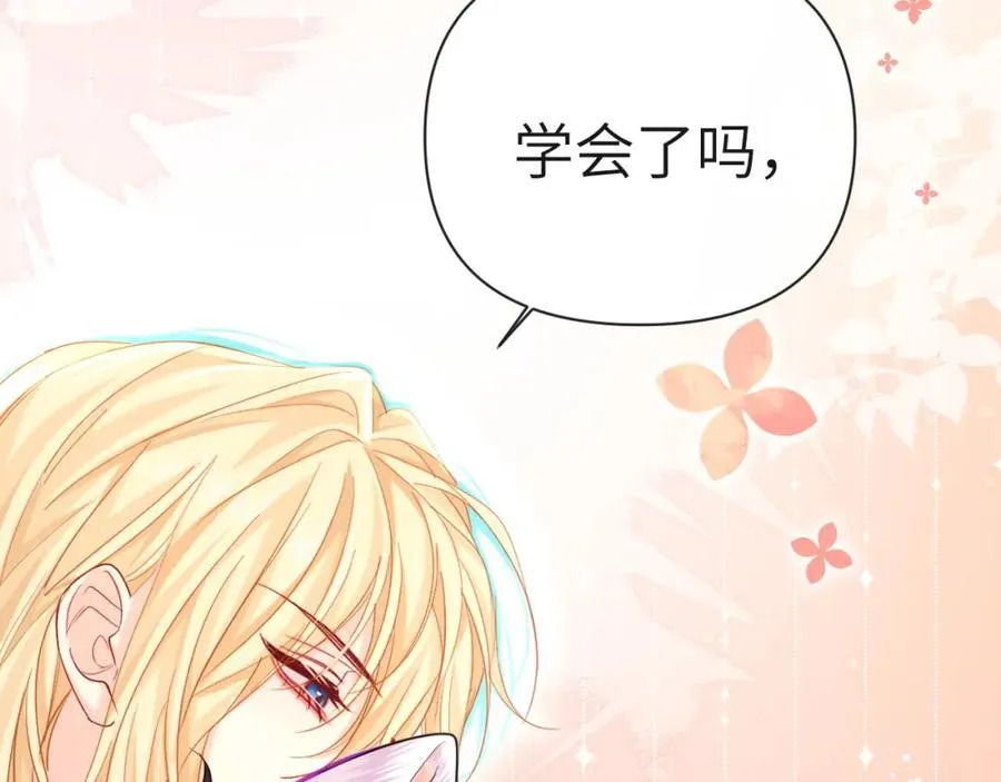 第81话 王后的待遇 第56页