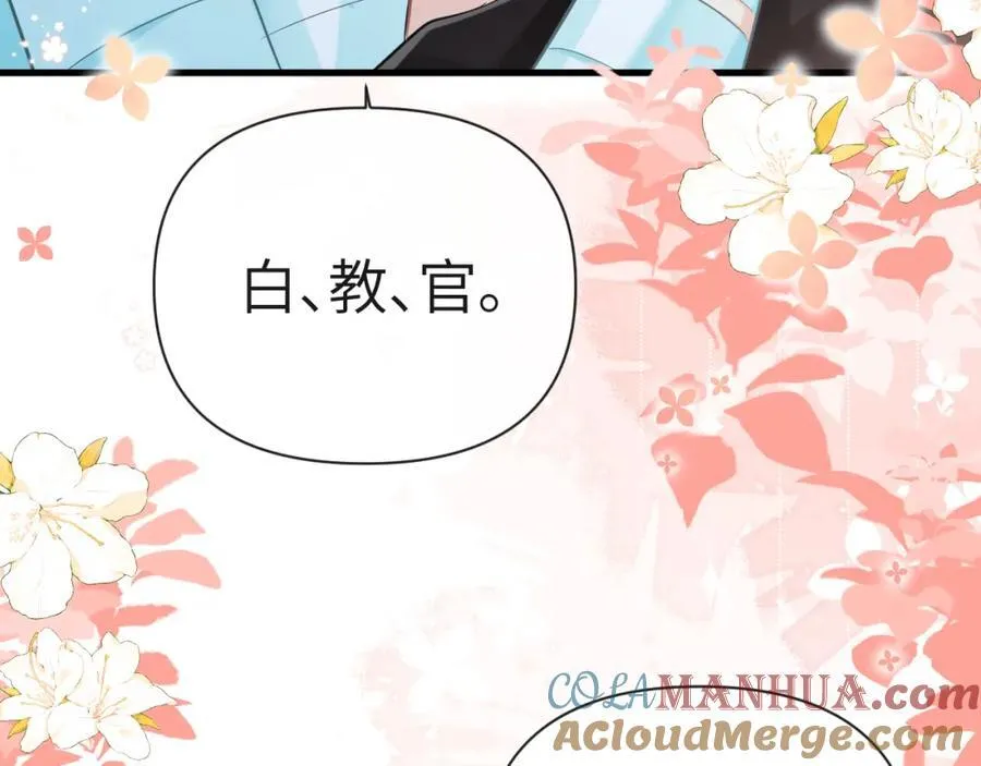 第81话 王后的待遇 第58页